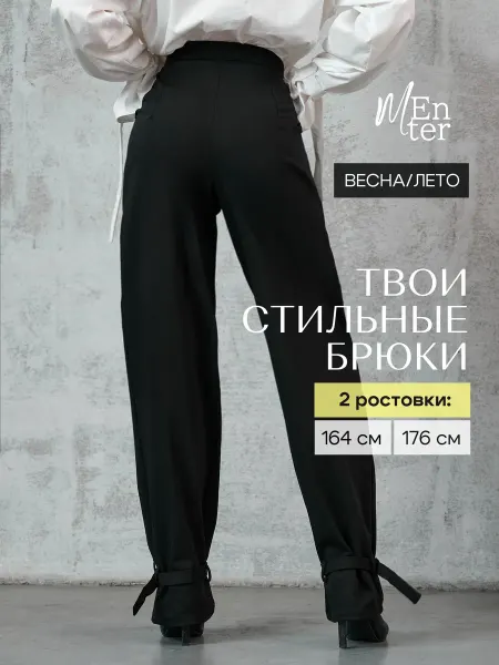 MEnter Брюки палаццо классические черные бананы с защипами