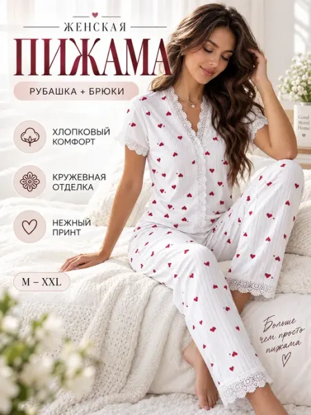 Уютная пижама хлопок штаны для сна