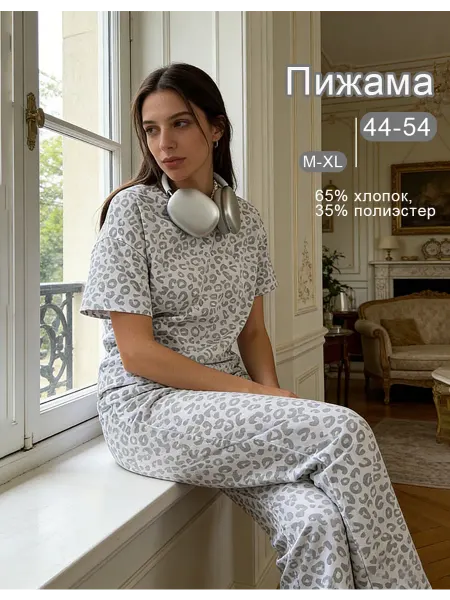 Пижамы женские со штанами