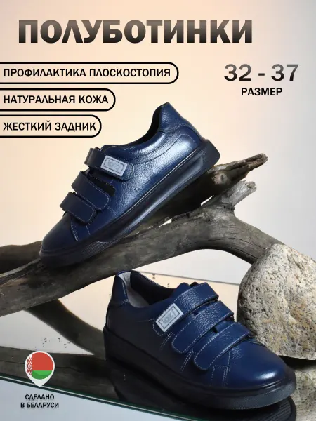 IDZI Полуботинки школьные натуральная кожа модель 28