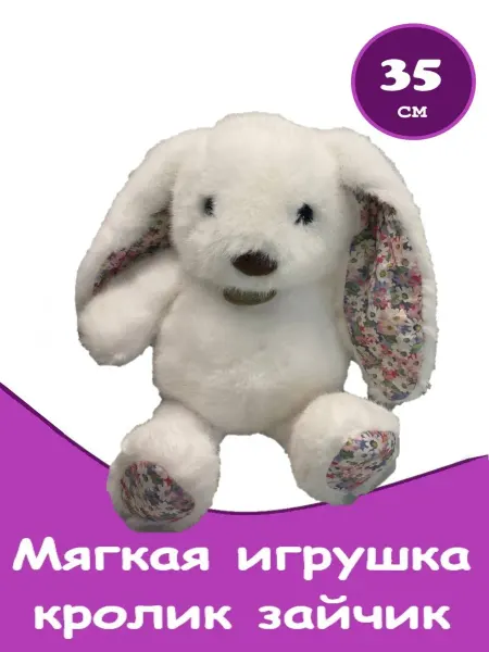 Panawealth International Мягкая игрушка кролик зайчик, 35 см, бежевый