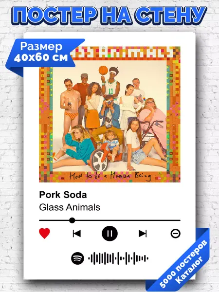 Arthata-spotify постер Спотифай постер Спотифай постер Glass Animals - PorkSoda 40х60