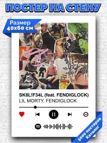 Arthata-spotify постер Спотифай постер Спотифай постер LIL MORTY - SK8LI F34L 40х60