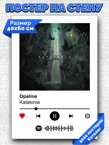 Arthata-spotify постер Спотифай постер Спотифай постер Katatonia - Opaline 40х60