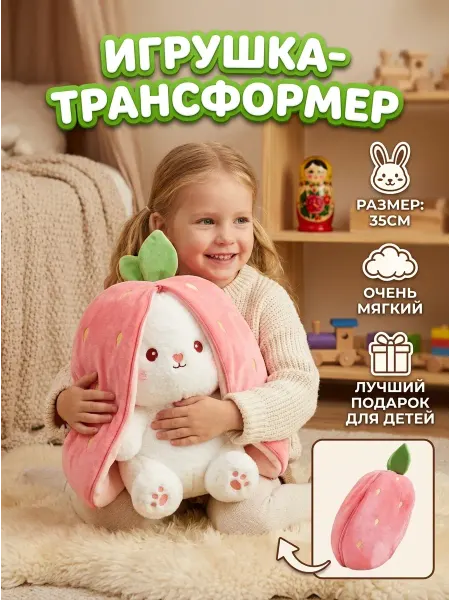 ADA Toys Мягкая игрушка зайчик в подарок для девочек