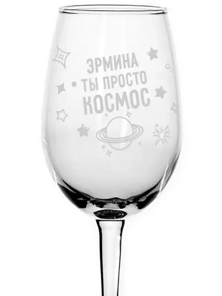 AVPodarki Бокал для вина Эрмина просто космос - 350 мл