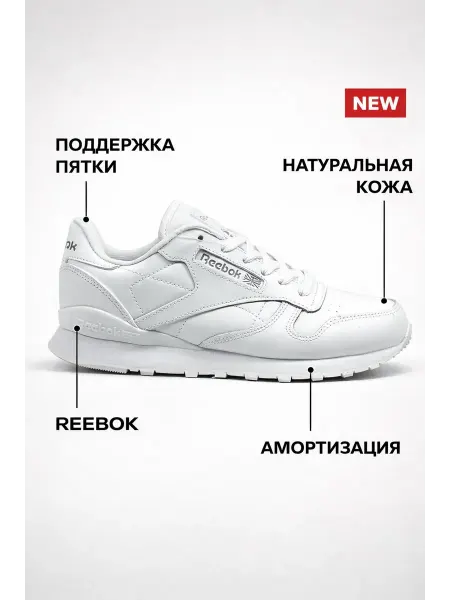 Reebok Кроссовки Рибок Classic спортивные кеды для бега