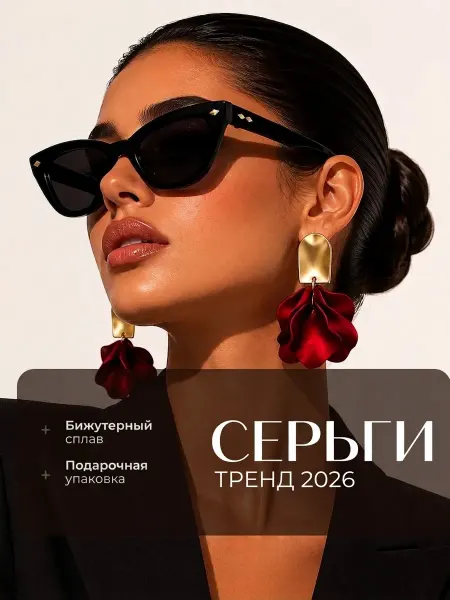 EVA Design Вечерние объемные серьги лепестки крупные