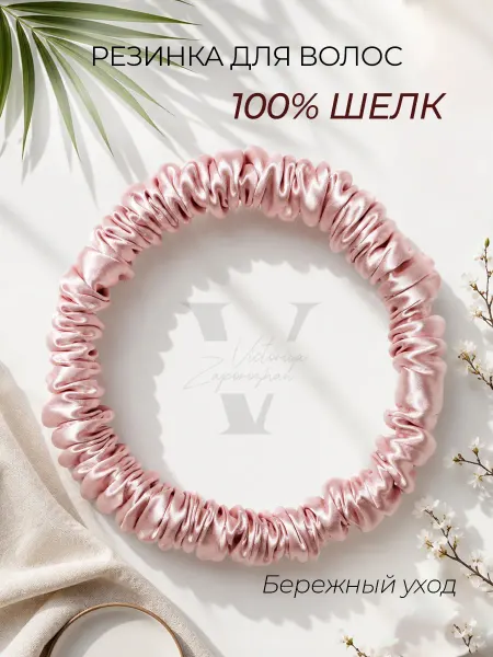 Estetika volos Резинка для волос шелковая розовая