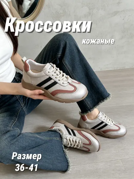 Ivva Кроссовки кожа натуральная летние дышащие