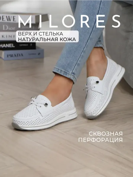 Milores Туфли спортивные летние кожаные мокасины с перфорацией