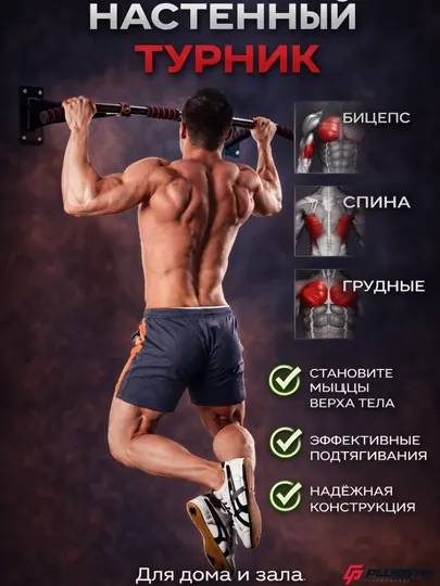 Турник настенный, 3 хвата, цельносварной, цвет черный