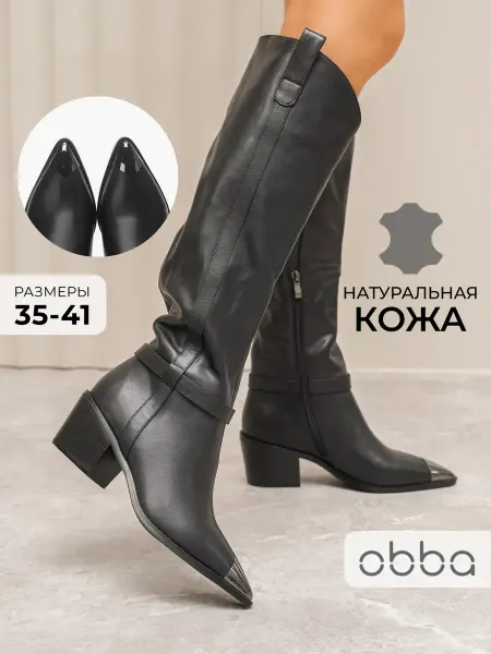 Obba Демисезонные сапоги казаки на каблуке натуральная кожа