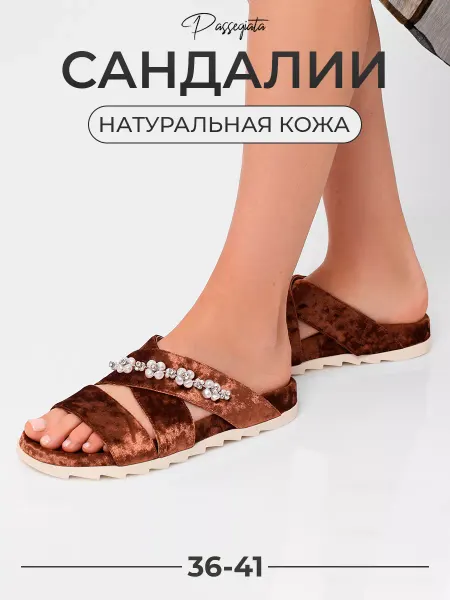 Passegiata Сандалии летние повседневные