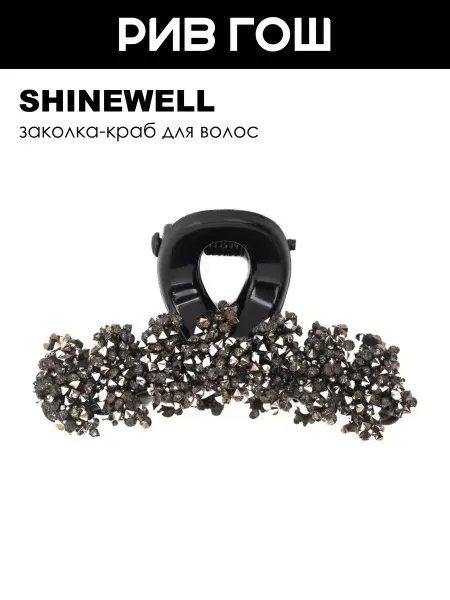 SHINEWELL Заколка-краб для волос маленькая черная с камнями