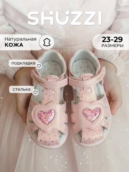 Shuzzi Закрытые сандалии для девочки, нарядные босоножки