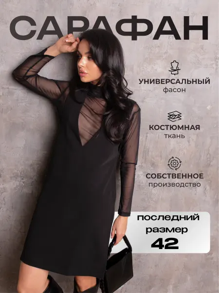Sins Платье сарафан офисный школьный