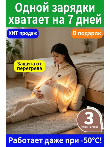 Плед с подогревом электрическое с 3 режимами