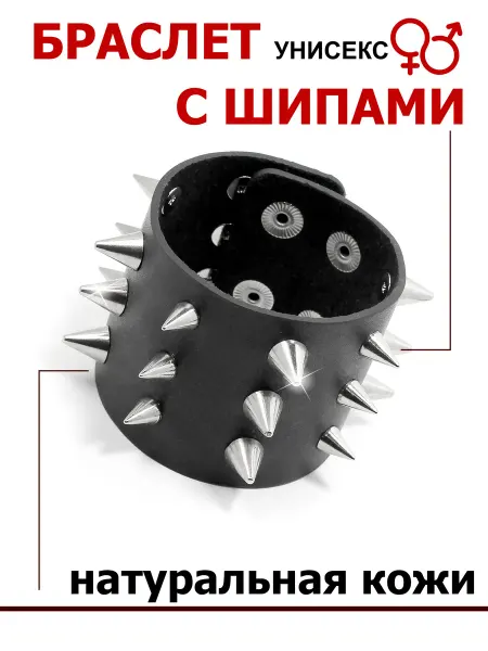 ПодКожей Браслет со стальными шипами широкий кожаный