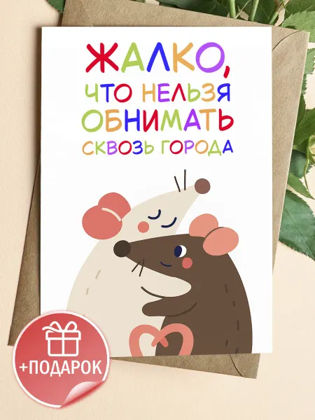 Подарочные открытки Открытка с днем рождения - подруге