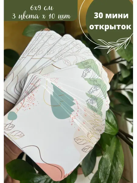 Типограф+ Мини открытки набор