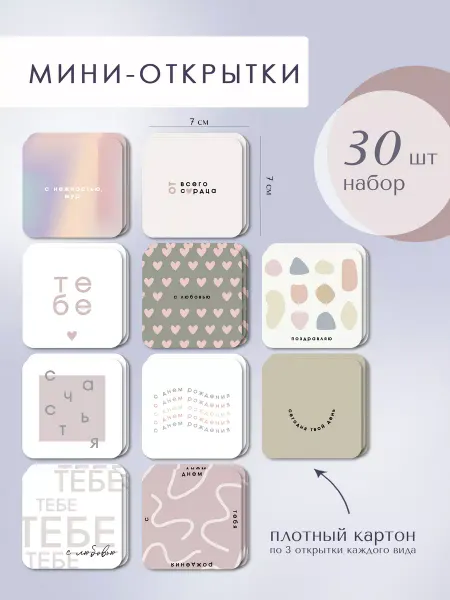 Ushka_store Открытка