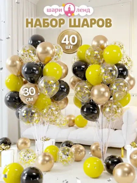 ШариЛенд Шарики воздушные набор 40 шт