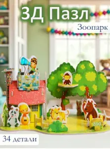 3Д пазлы для детей развивающий конструктор