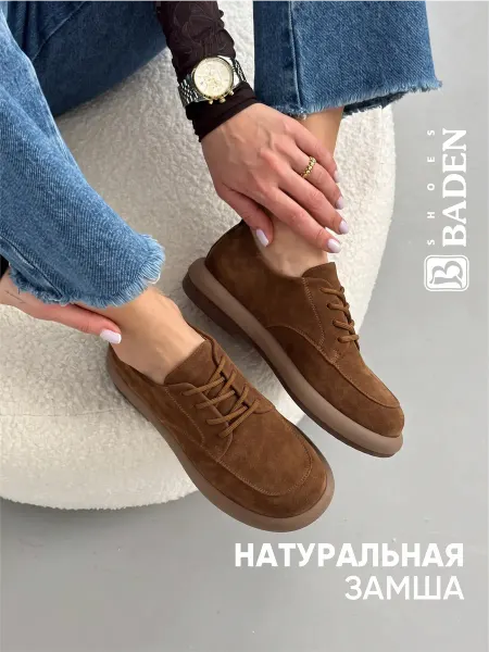 BADEN Полуботинки женские замшевые коричневые