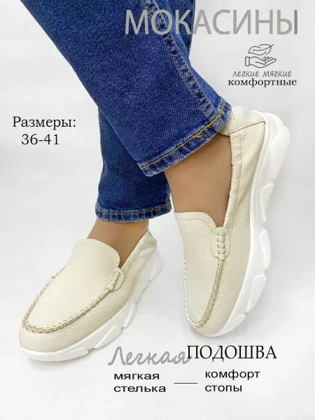 Аяккабы Мокасины женские на платформе