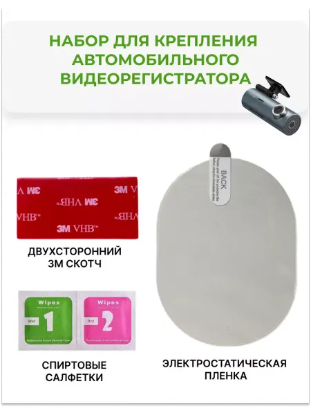 3М Электростатическая плёнка и скотч двухсторонний