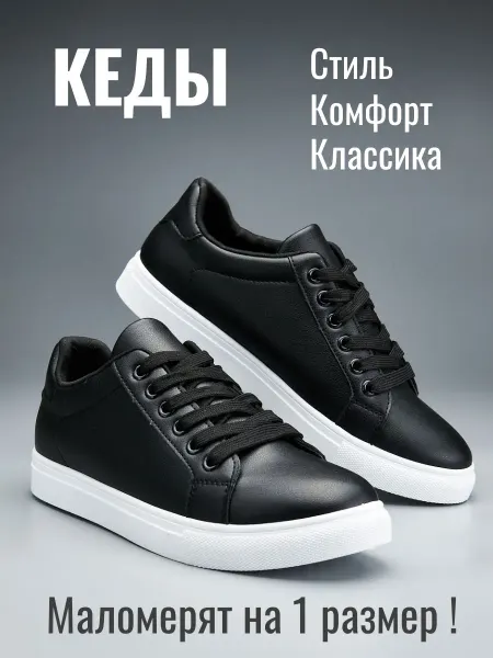 Bolu Кожаные кеды черная летние демисезонные кроссовки осень