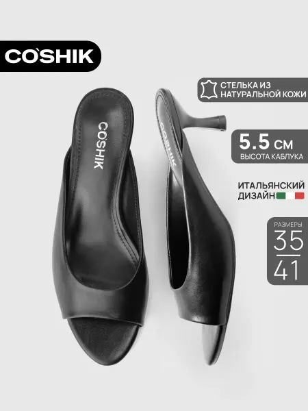 CO’SHIK Мюли на каблуке туфли с открытой пяткой и мысом