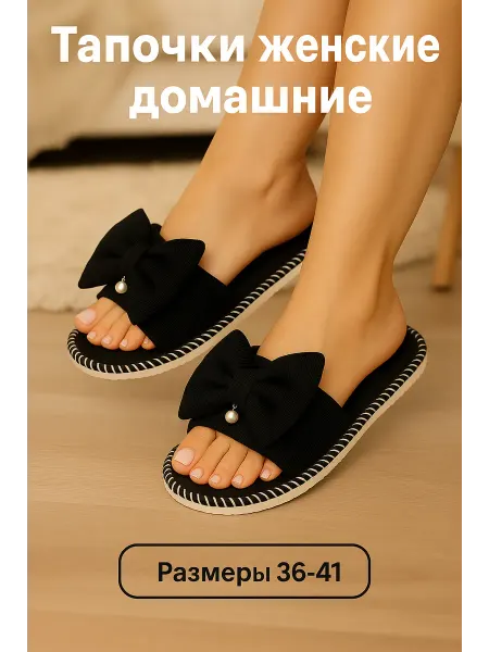Тапочки Good Day Тапочки женские домашние красивые