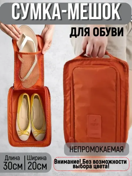 LayfHome Сумка для хранения обуви мешок для сменки на молнии