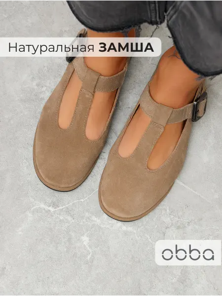 Obba Замшевые туфли мери джейн на плоской подошве