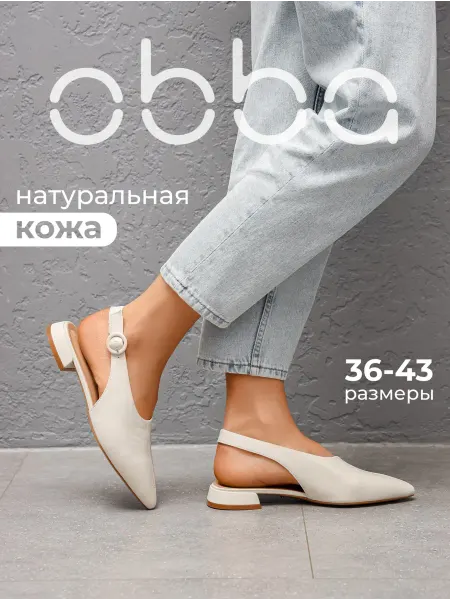 Obba Кожаные туфли на низком каблуке с открытой пяткой