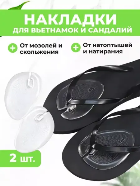 QuisLife Силиконовые стельки вкладыши в обувь