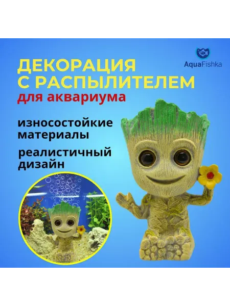 Аквафишка Декорация для аквариума с распылителем Грут с цветком