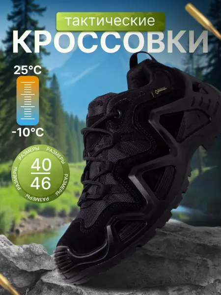 VANEDA Ботинки тактические треккинговые кроссовки Лова