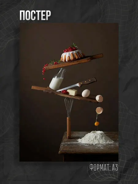 Store ST Постер на кухню "Еда, кухня, арт" А3