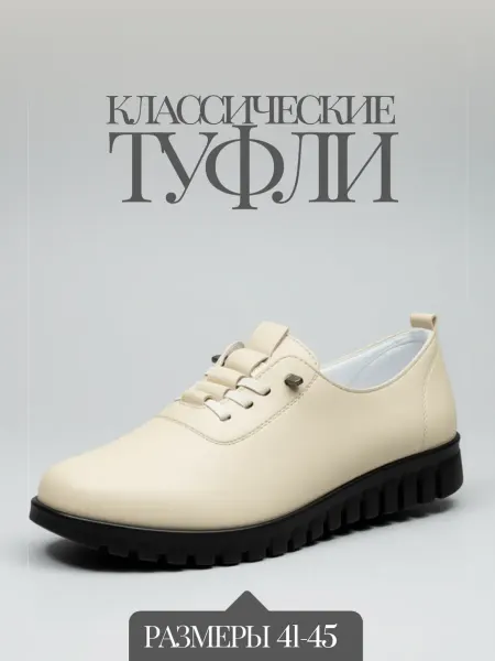 Туфли классические бежевые лоферы