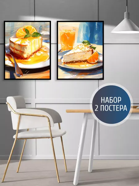 Магазин картин Постеры на кухню набор А3