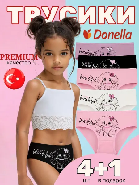 Donella Трусы детские набор 5 штук