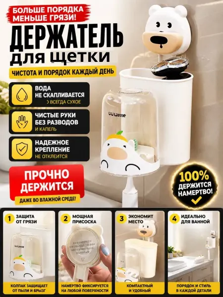 Айч3 Детский держатель для зубных щеток настенный