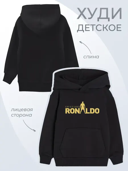 Favorit Club Детское худи Криштиану Роналду Футболист Спортивное Футбол