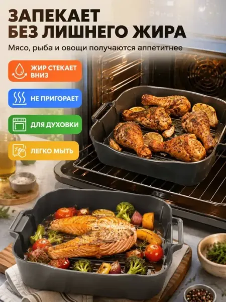 Айч3 Форма для запекания в духовке с ручками