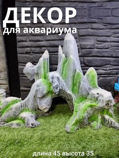 Искусственные декоративные горы для аквариума, большие размеры