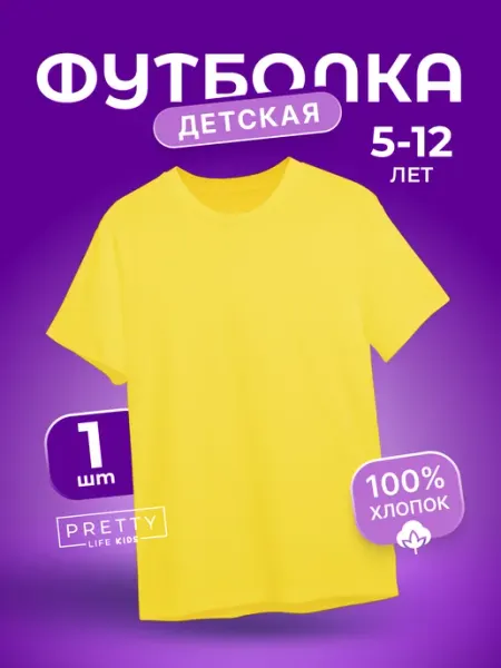 Pretty Life Футболка желтая однотонная