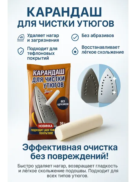 ГКМ3 Карандаш средство для ухода ха техникой